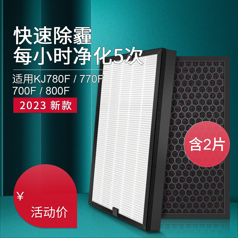 适配IM空气净化器滤芯KJ0F 770F 7F 700F 78F复合滤网