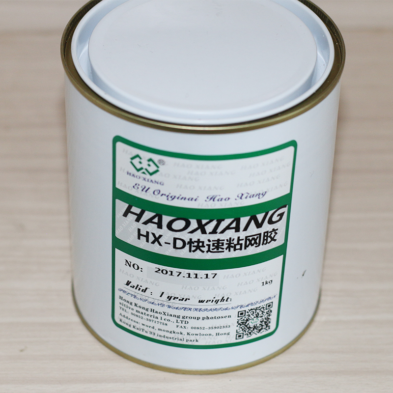 粘网胶 丝印网板胶专用绷网胶 快速粘网胶单液快干胶绷网胶