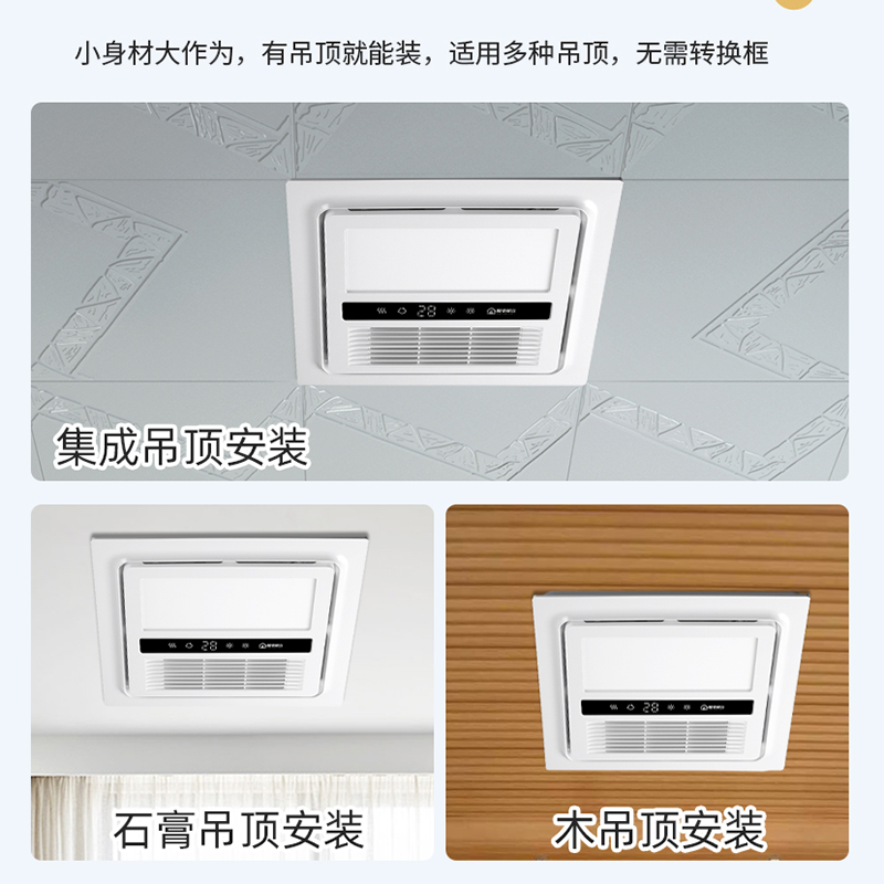 塑料pvc扣板石膏竹木吊顶正方形浴霸灯替换五合一卫生间风暖浴霸