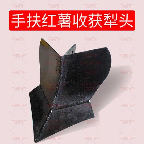 手扶拖拉机配件大全配套农机具械全钢红薯类地瓜收获犁开沟犁头