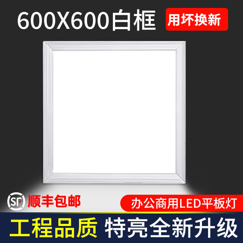 led格栅灯办公室天花板矿棉板灯60x60嵌入式LED吊顶600x600平板灯