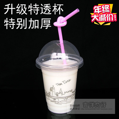 400/500/700ml一次性奶茶杯塑料杯加厚冷饮杯可带盖 地下铁1000个