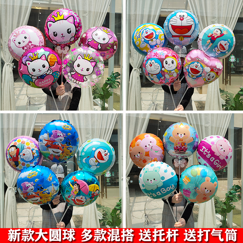 铝膜气球儿童卡通手持棒夜市摆摊玩具气球带杆地推引流扫码小礼品