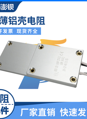 光兴 RBX-ZH 100W 27R 50W 54R 欧 超薄铝壳电阻伺服启动再生电阻