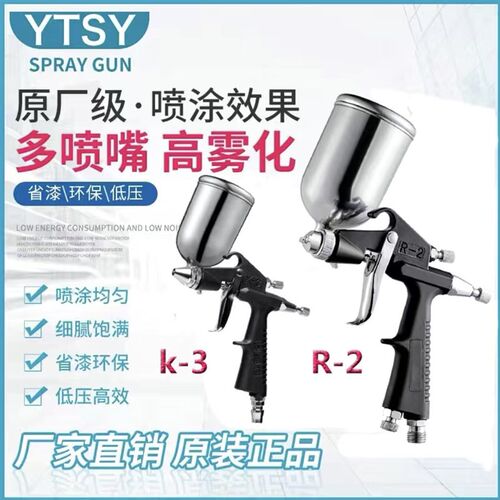 小型k3喷枪r2喷漆枪气动 皮衣皮革修补皮具上色汽车家具0.5口径