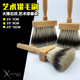獾毛刷大理石刷艺术涂料艺术工具艺术刷艺术刷仿大理石毛刷