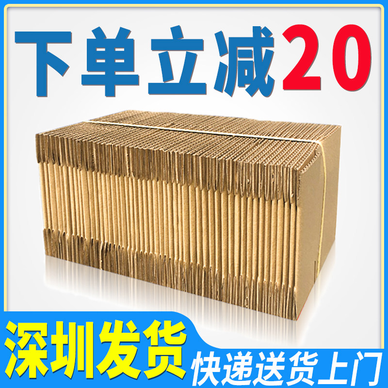 深圳包装之友快递瓦楞纸箱子电商专用11号半高小纸箱工厂支持定制