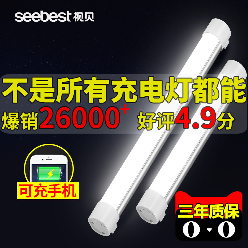 视贝宿舍充电灯led酷毙灯三色调光暖黄光学生书桌护眼阅读学习灯,家装灯饰光源,阅读台灯(护眼灯/写字灯),淘宝优惠券,粉丝福利购,淘宝优惠卷