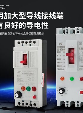 万仟380V开关缺相保护器三相水泵电机断相短路保护电流功率可调