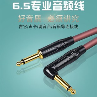 银珂吉他音响箱调音台效果器话筒接收器6.5大二芯弯头6.35音频线