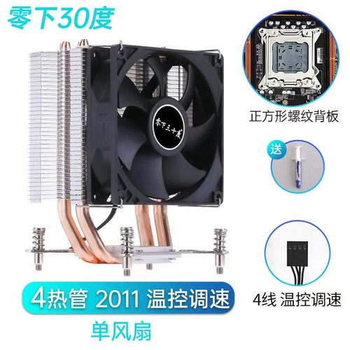 X79/X99主板专用  4/6铜管 CPU散热器  2011 单路 双路 CPU散热器