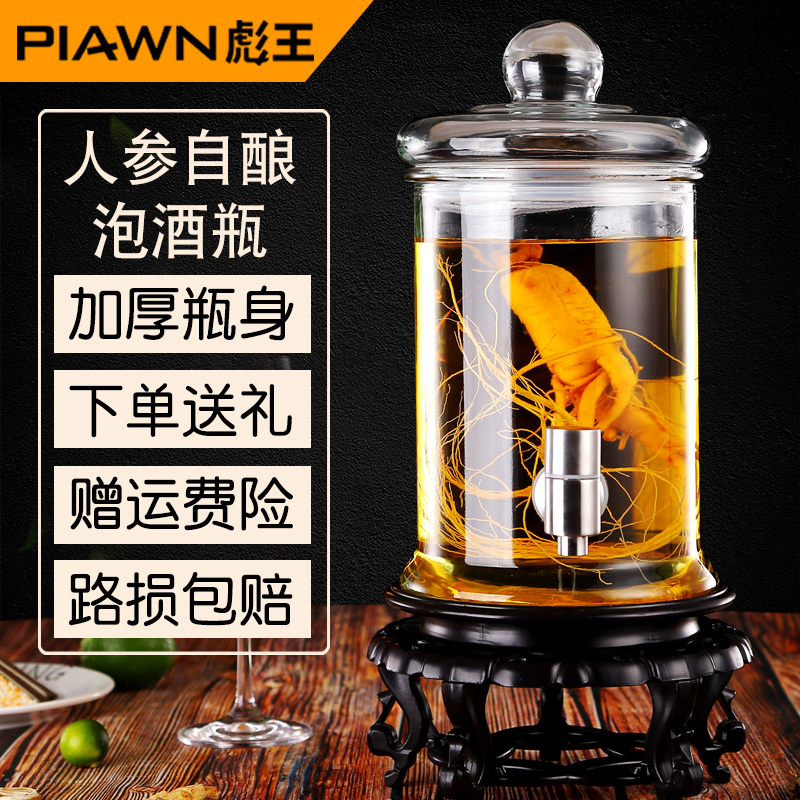 彪王泡酒专用玻璃瓶5斤10斤带龙头加厚密封罐药酒瓶酿酒大酒坛子