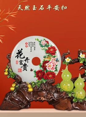 招财葫芦玉石平安扣摆件家居饰品客厅酒柜电视柜装饰开业乔迁礼品