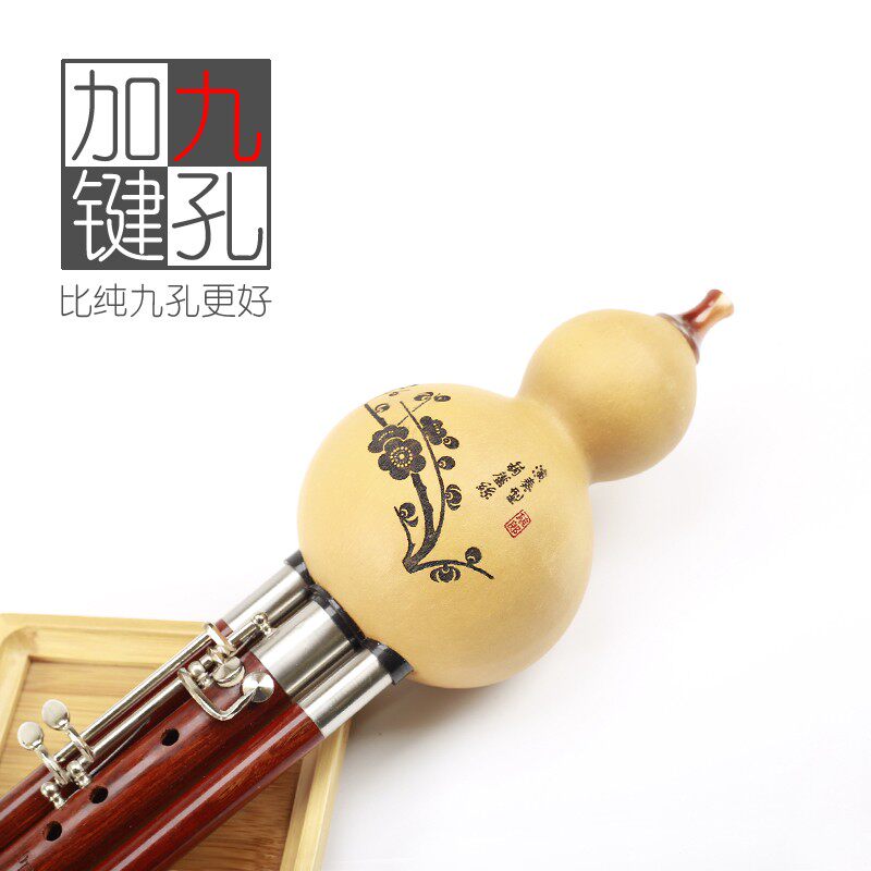 红木/乌木加键葫芦丝 C调 降B调 比九孔更简单 可吹高音1(定制)
