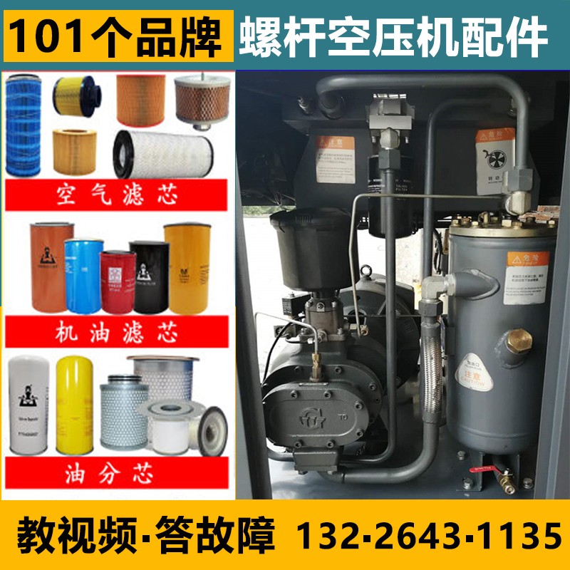 螺杆式空压机保养配件7.5/11/15/22/37/55KW空气压缩机三滤耗材