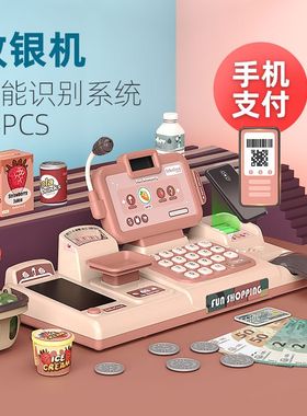 贝比谷小孩子仿真超市收银机套装玩具 益智多功能收银台过家家