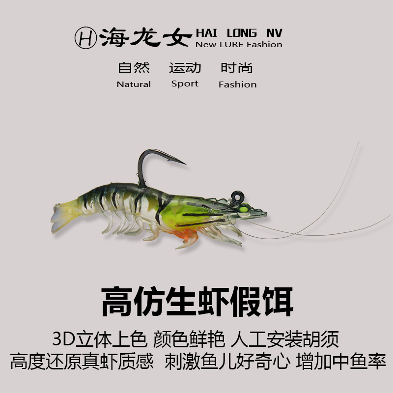 多节虾路亚饵包铅虾荧光沉水大对虾假虾软饵淡海水海鲈鱼石斑翘嘴