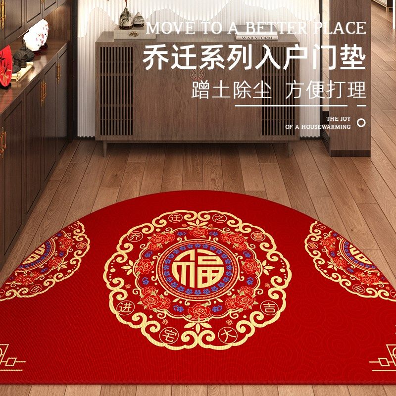 福字高端中式地垫入户门垫乔迁新婚新年防蹭耐磨除尘防滑半圆地毯