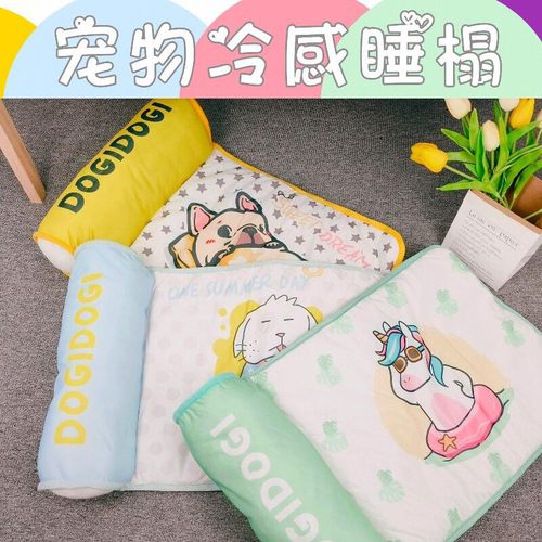 宠物夏季降温睡榻凉席卡通印花冰垫猫狗通用宠物床垫狗窝睡觉凉榻