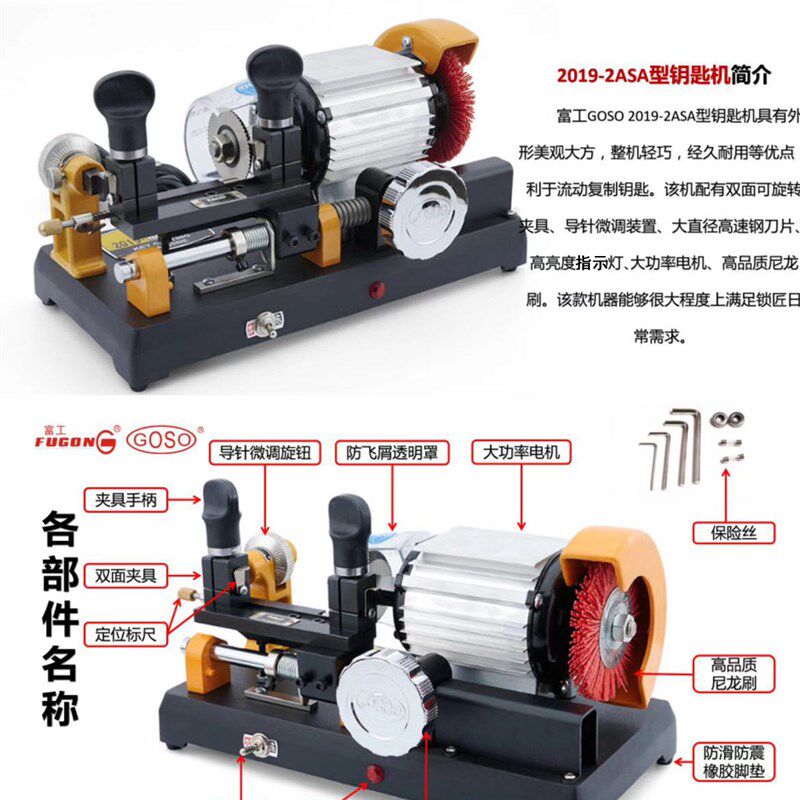 富工卧式钥匙机2019-2ASA卧铣手动机