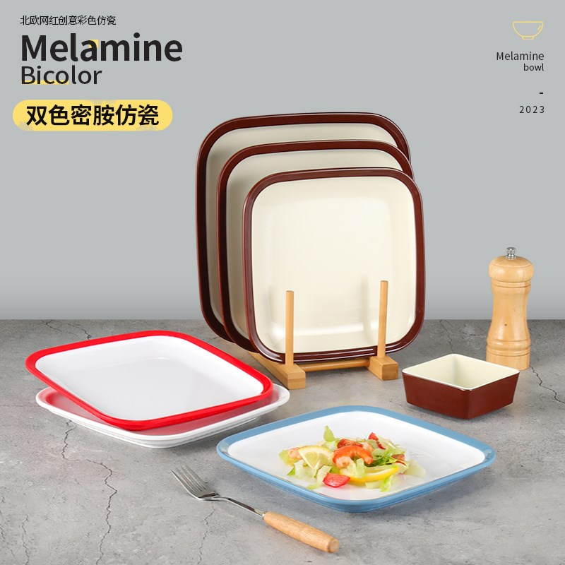 密胺四方盘子仿瓷餐厅正方形餐盘菜盘塑料饭店快餐盖浇饭盘子商用