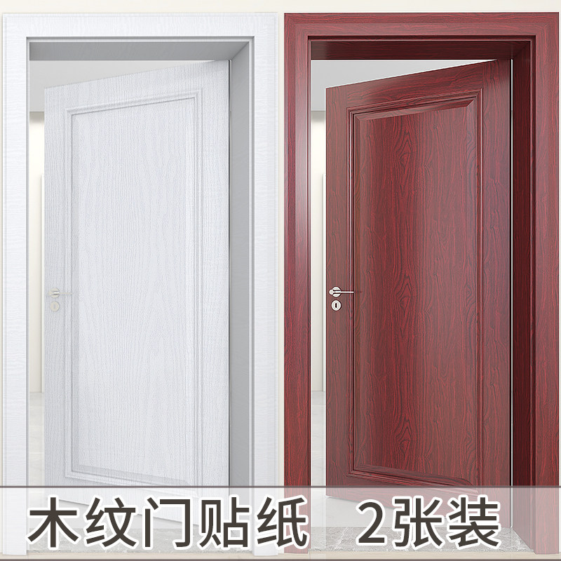 门贴纸木门翻新自粘贴门壁纸整张卧室旧门改造全包门套装改色贴膜