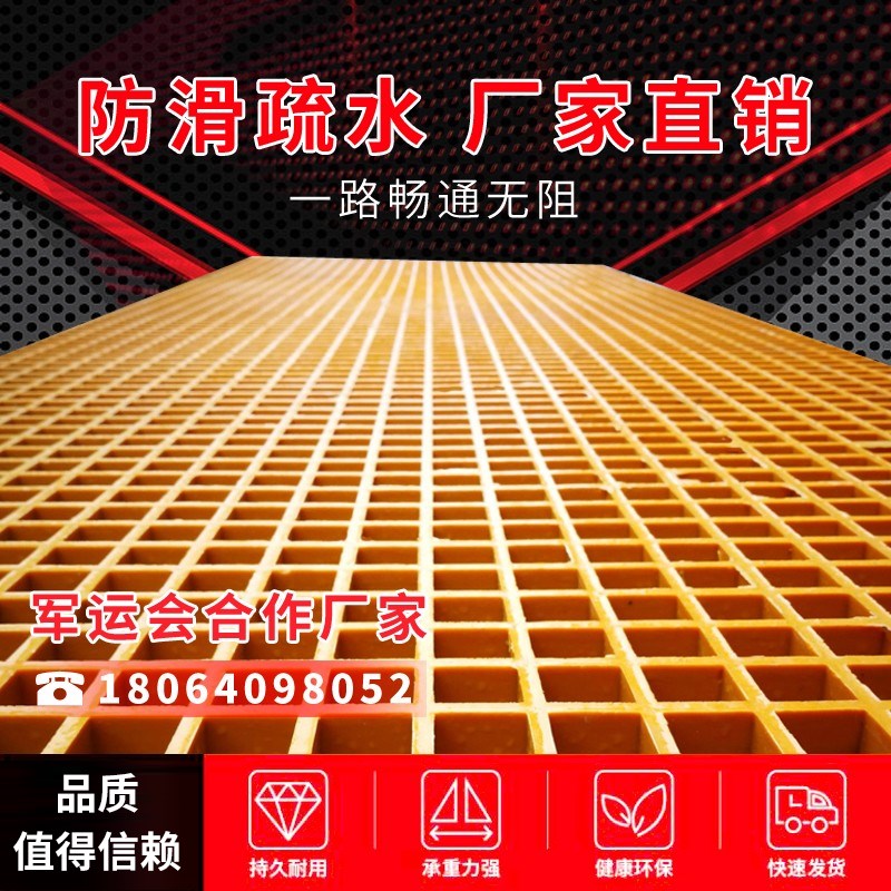 玻璃钢格栅盖板洗车房格栅板污水地沟树池树篦子光伏检修通道地网