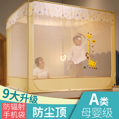 防尘顶蚊帐防摔儿童家用支架夏天1.8m床蒙古包加密加厚2021年新款