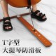 FOM大提琴防滑板木质T型防滑板 阻止 提琴可调节防滑垫配件易安装