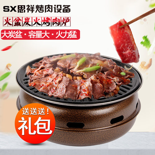 韩式碳烤炉韩国烧烤炉炭火烤肉炉家用烤盘商用圆形烤肉机煎肉锅