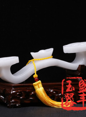 天然阿富汗白玉元宝如意摆件玉石家居办公室桌摆设商务开业礼品