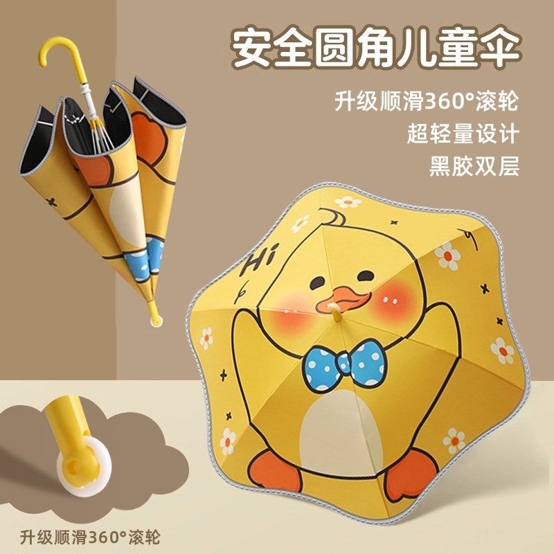 儿童雨伞圆角滚轮大号男小学生上学专用伞加大加厚加固女孩童双层,居家日用,伞,淘宝优惠券,粉丝福利购,淘宝优惠卷