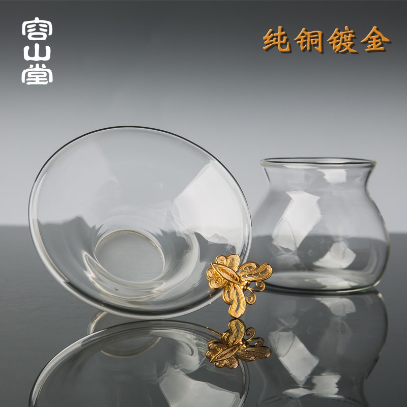 容山堂茗宏 铜镀金玻璃茶漏 泡茶过滤器茶隔茶滤网套装茶具配件