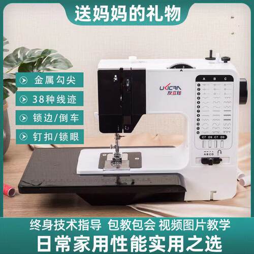 友立佳缝纫机家用全自动迷你电动小型带锁边缝纫机电动吃厚型衣车