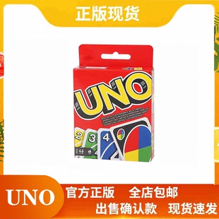 UNO扑克牌正版桌游欢乐FLIP双面版卡牌乌诺经典毫不留情聚会纸牌