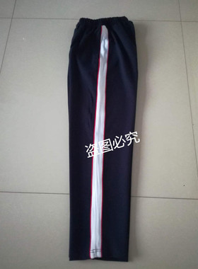 新品中学生男女深蓝色宽白条和两道细红杠宽松直筒运动校服裤定做