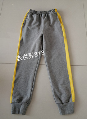 来图定制春秋新款灰色束脚口运动裤宽黄条中小学生校服长裤同性款