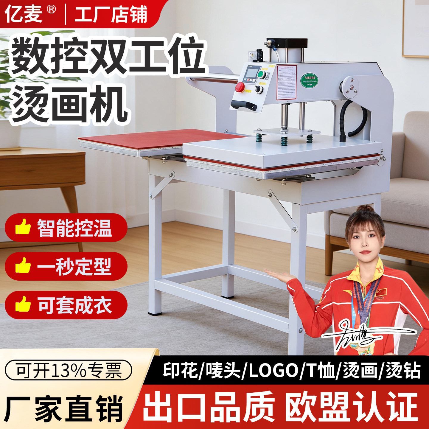 【月销10万+】LOGO烫画机厂家图片