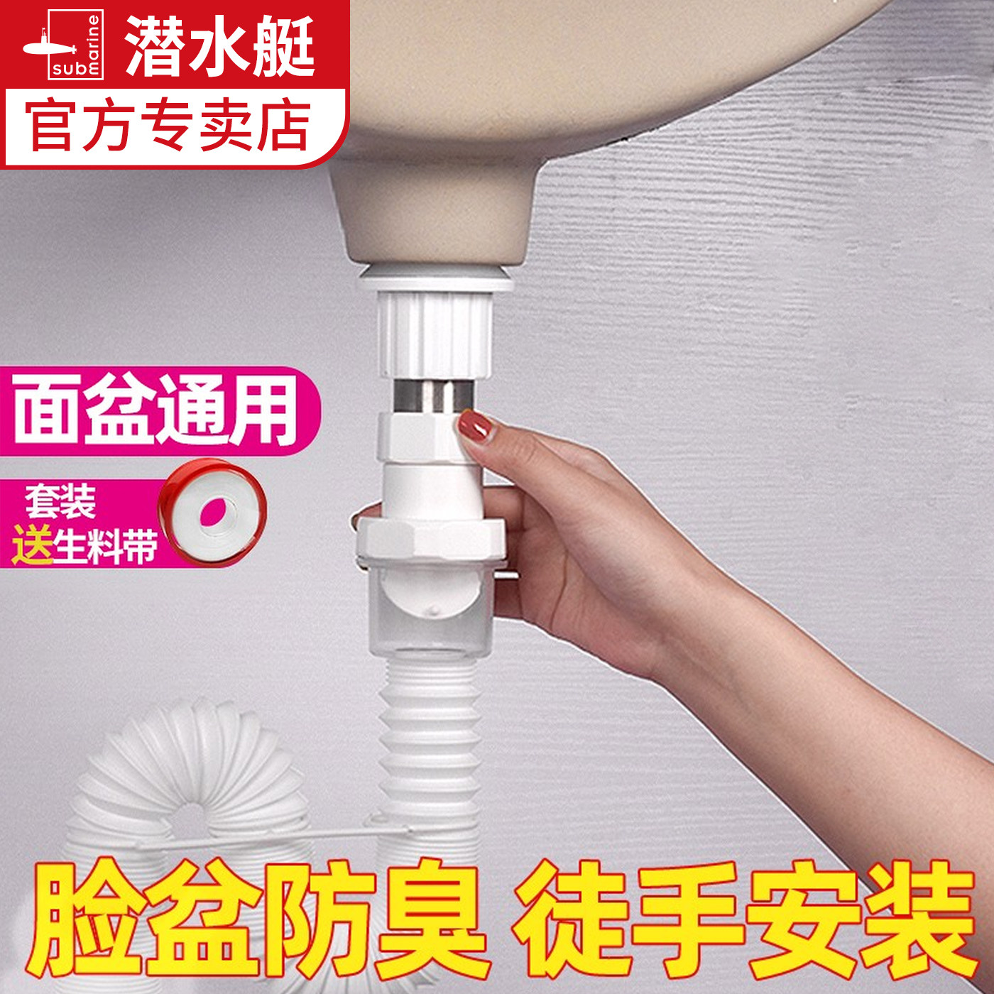 潜水艇洗手盆下水管防臭洗脸盆排水管道面盆台盆池软管下水器配件