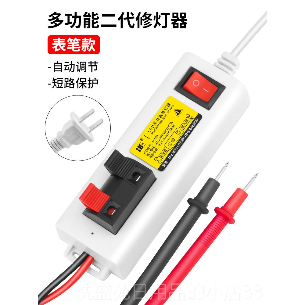 正品维多功能试灯器试灯夹LED灯珠修位测试神仪两数显快速检测修