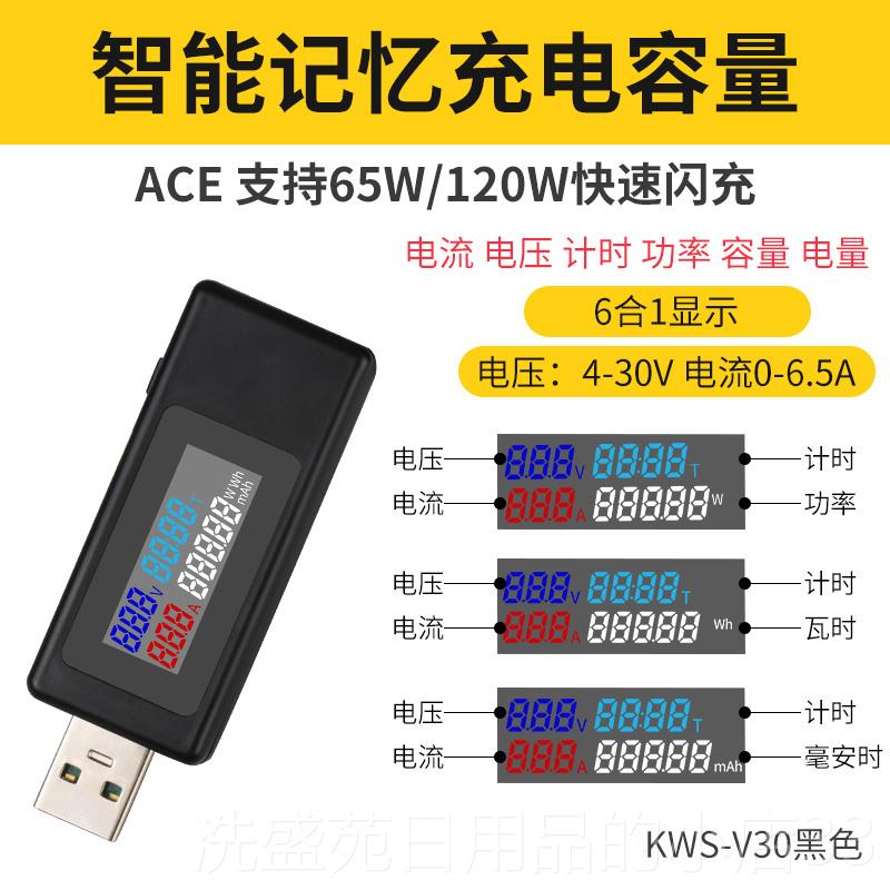 正品usb手机充电器电压显电流表功检测器移率动电源量容测试仪示