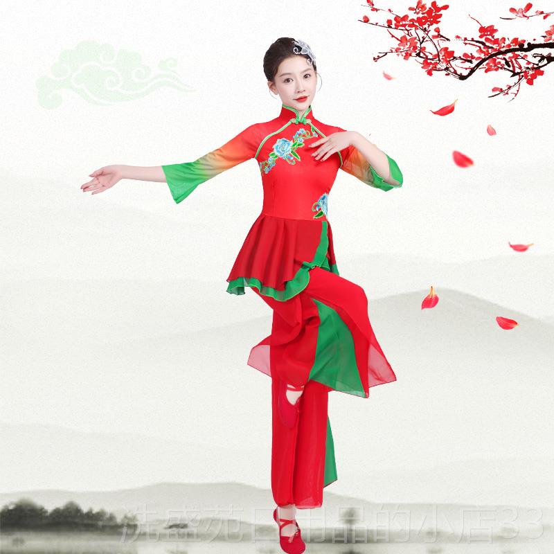 正品秧歌服出服女新款夏季村姑茶采舞服装演广民族舞蹈场舞套装红