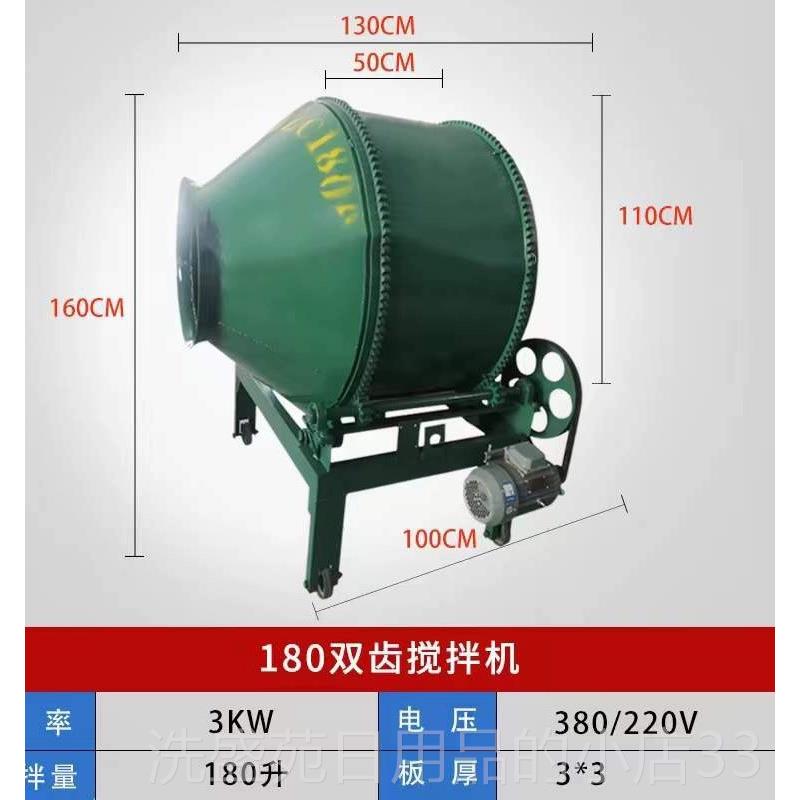 正品混凝搅拌料机土小型水泥沙桨拌料筒机滚式多功能饲链条机小型