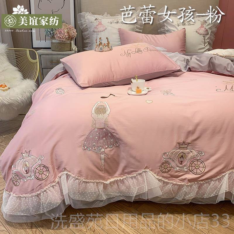 正品少女6支绒棉全棉四件套长公主风蕾丝0边芭蕾心舞女孩被套床上