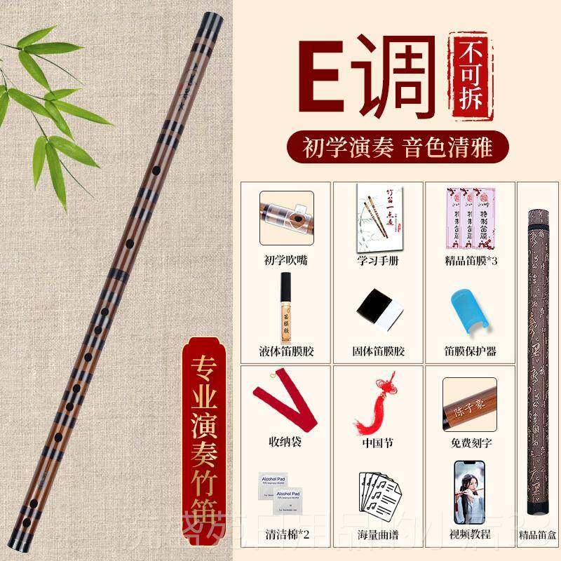 正品笛子笛初学者儿童业竹成人演奏小学生入门E专G调FDC横笛乐器