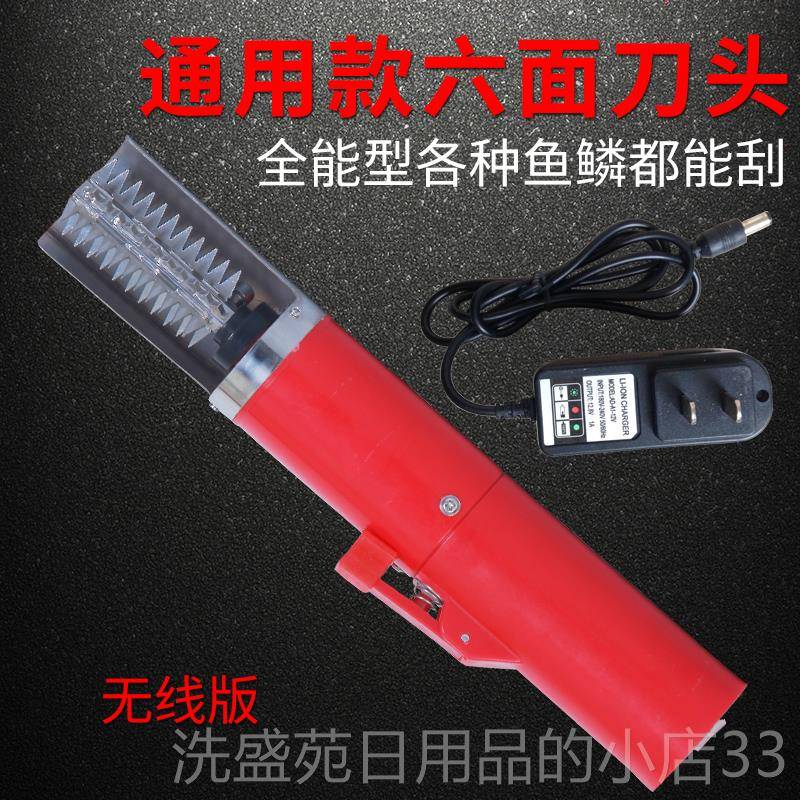 正品刮鱼鳞器电自动刮鱼鳞家机用打去神器刨刮器工具杀鳞鱼机全动