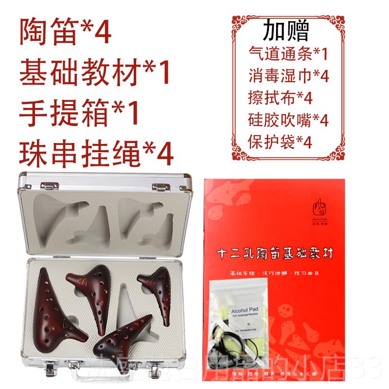 正品1风雅陶笛2孔四件七件套陶笛熏烧十级二孔专业型套演奏中音C