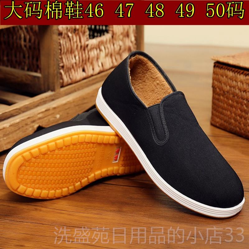 正品特大码6秋季男大鞋老北京布鞋棉鞋特号加绒保暖4/47/48/49/5