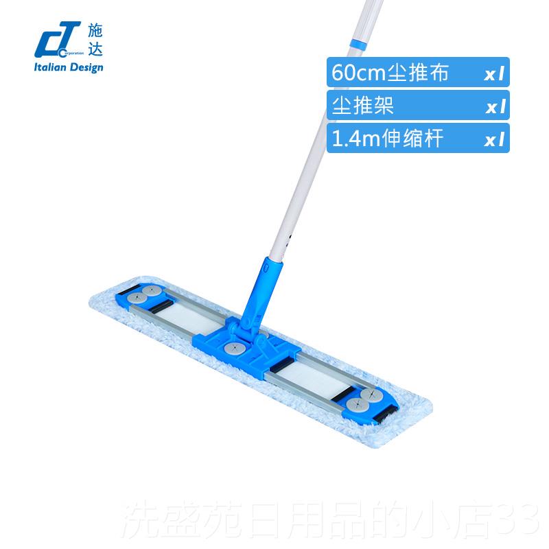 正品m意大CT施达62cm92c超板细纤维除尘拖把利大号家用平拖把酒店