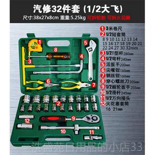正品组大飞1/2棘轮快速扳手杆L杆短弯套筒五金维修工具套合装工具